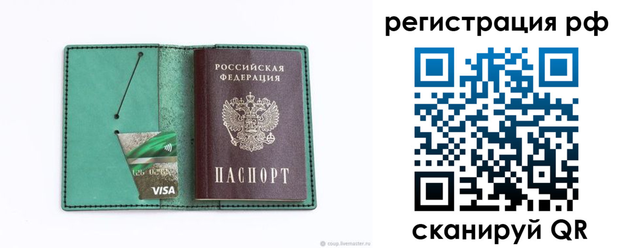 временная регистрация госуслуги в Пересвете
