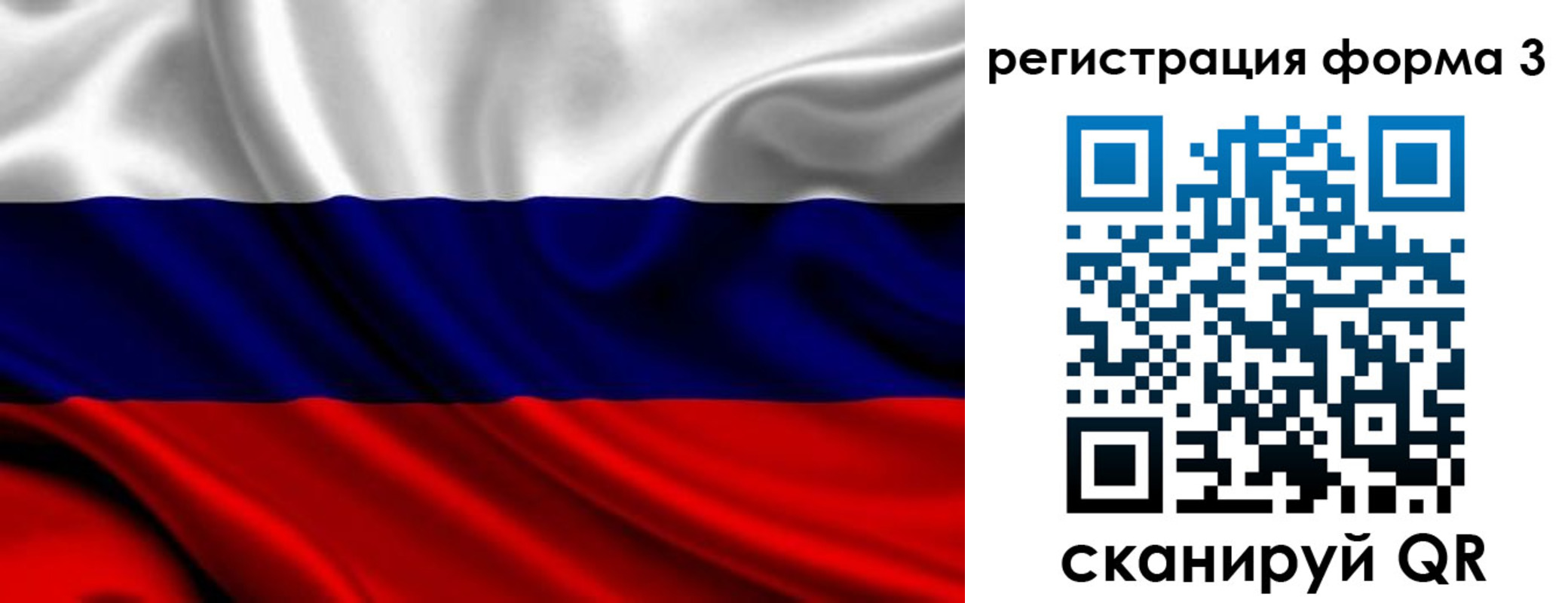 временная регистрация законно в Пересвете