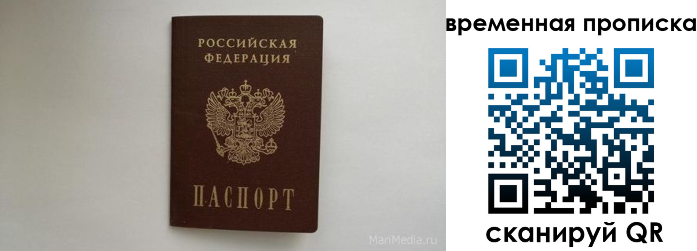 регистрация в Пересвете