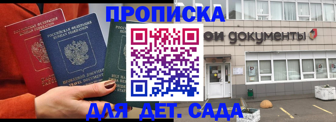 миграционный учет в Пересвете