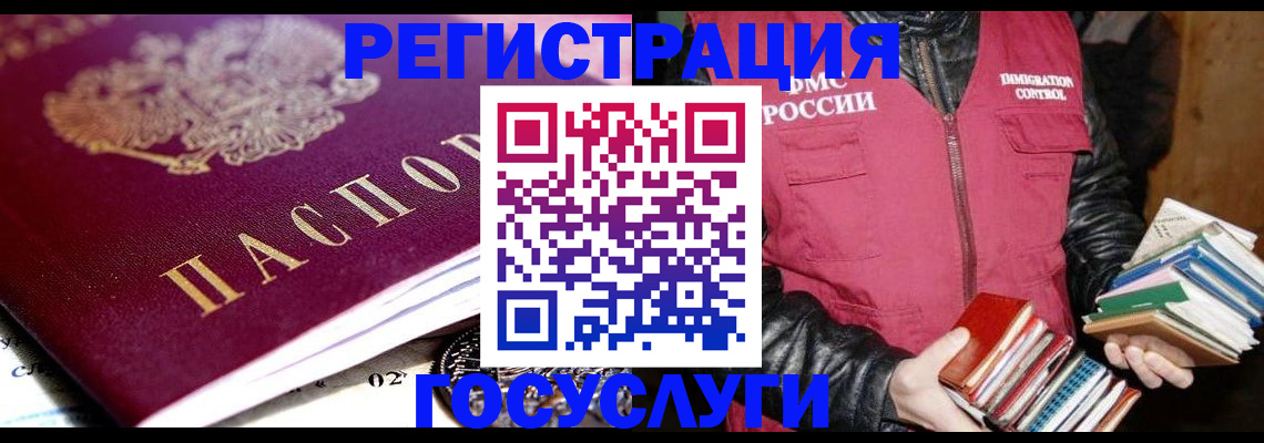 прописка штамп в Пересвете