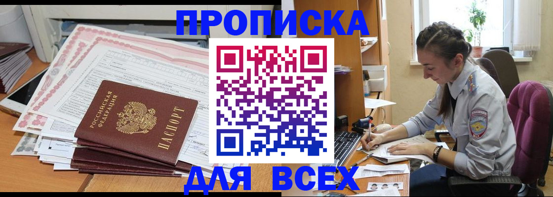 временная регистрация поиск в Пересвете