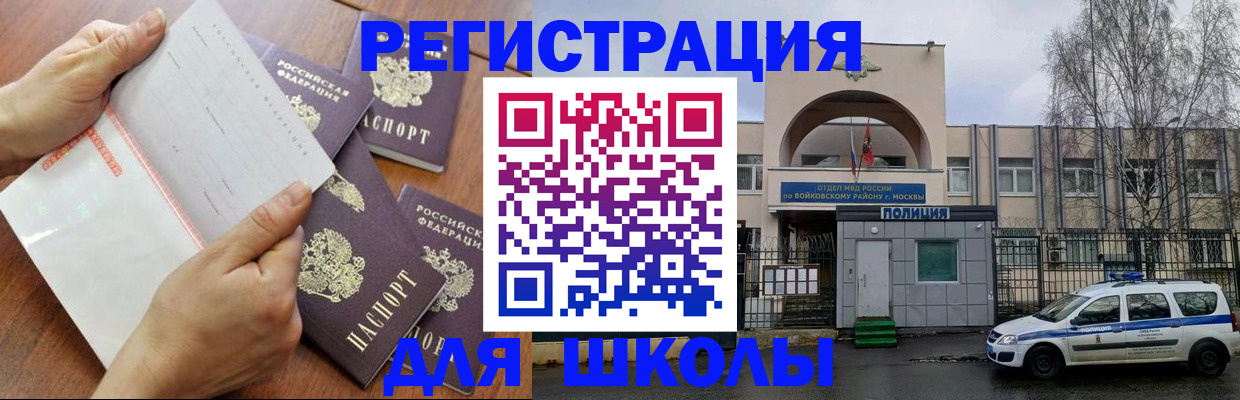 прописка в квартире в Пересвете